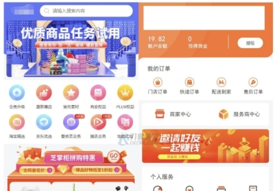 全新多端融合电商平台系统源码 H5移动端+微信小程序+Android原生应用