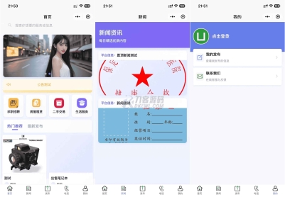 最新版SiYU同城小程序系统源码 | 全开源免费 | 附详细教程