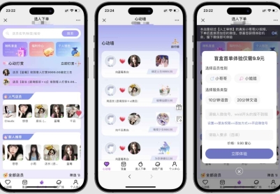 全新版树洞陪伴平台源码｜完整开源｜支持语音陪玩与情感社交