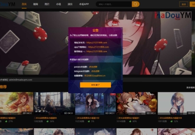 鱿鱼视频创新模板 MDYS12麻豆设计源码 集成式小说视频网站