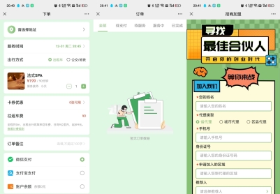 东郊到家UI系统源码（无授权版）