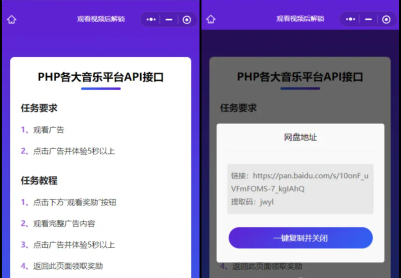 轻松变现！H5引流+小程序广告收益系统源码，让用户看广告就能为你赚钱！