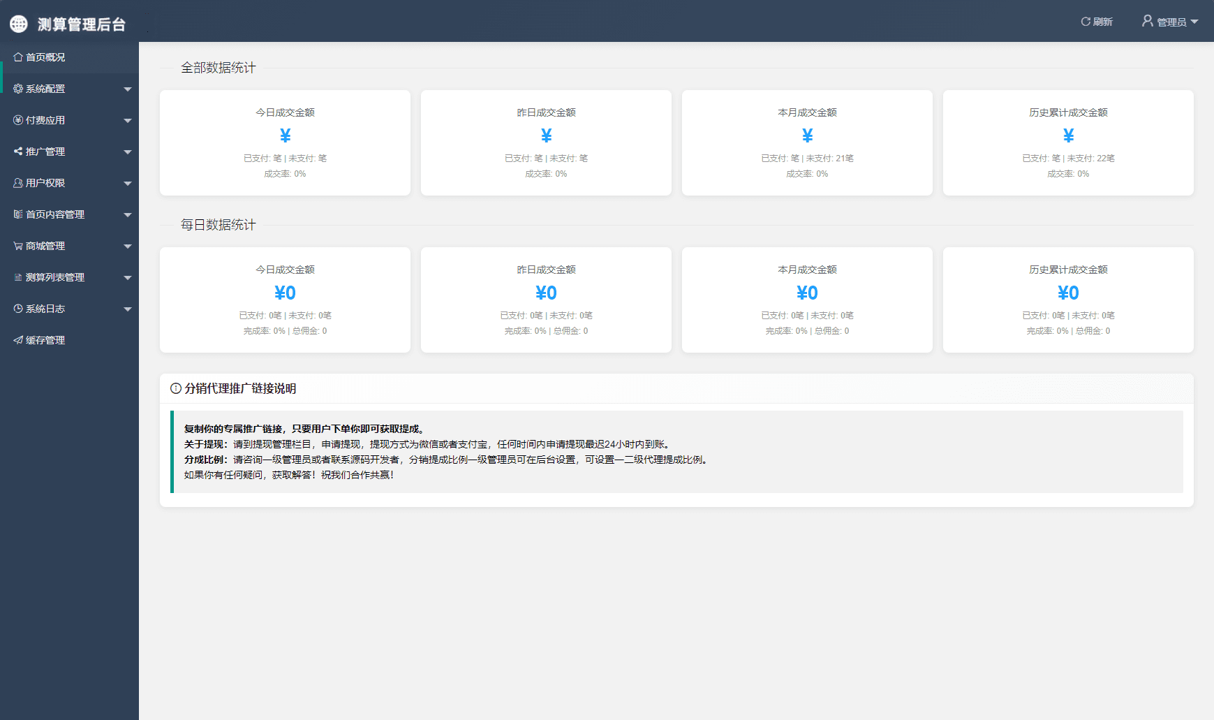 分享一套2026马年测算系统源码（PHP+UniApp），全开源带支付和教程