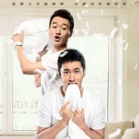 2015年赵薇黄晓明喜剧动作片《横冲直撞好莱坞》HD中英双字